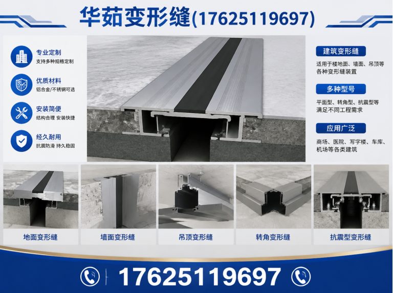 常熟市屋面伸缩缝展示图