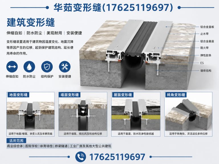 常熟市抗震型变形缝展示图